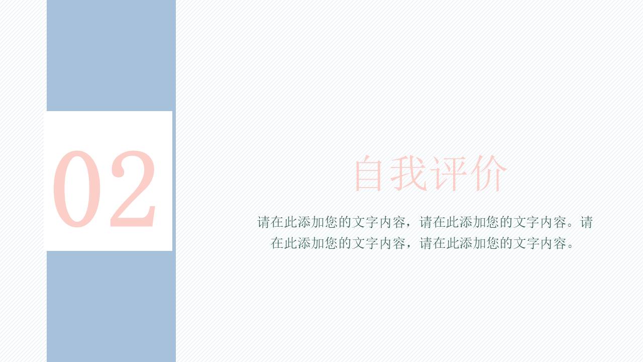 个人简历 (4).pptx